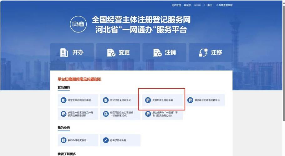 网站备案信息怎么查?-图2 网站备案信息怎么查?-图2