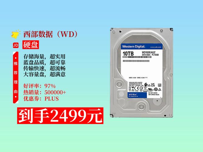 台式电脑硬盘价格是多少？-图2