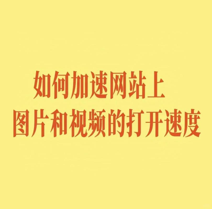 网站打开速度怎么优化才最快？-图2