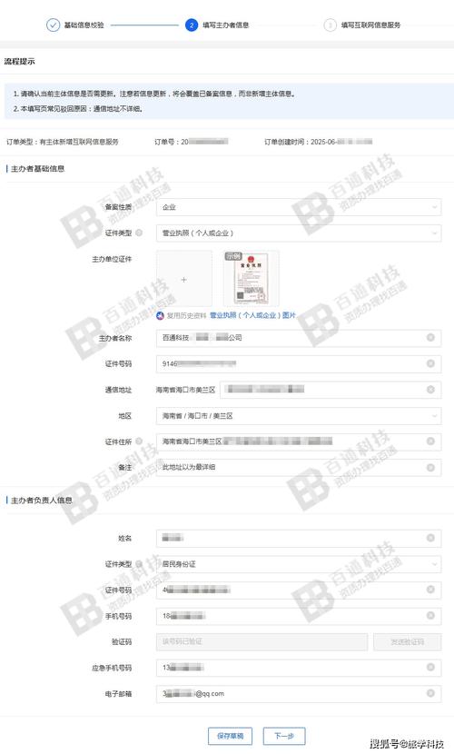 注册公司网站域名有哪些步骤？-图1