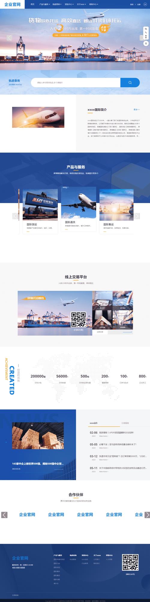 西宁网站设计公司哪家好？排名依据是什么？-图1