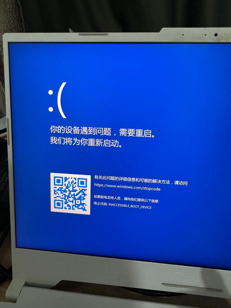 电脑蓝屏F8无效，如何彻底解决？-图2