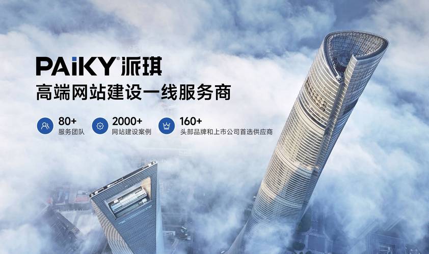 上海网站建站服务哪家好？推荐标准是什么？-图1