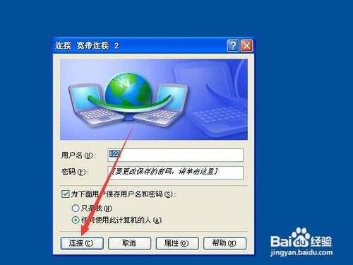 宽带错误651怎么办？连接失败怎么解决？-图3
