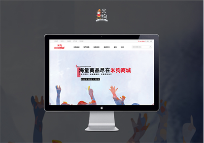 深圳购物商城网站建设怎么做？-图3
