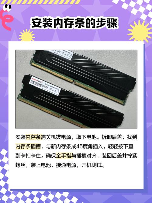 笔记本加内存条要注意啥?-图3 笔记本加内存条要注意啥?-图3