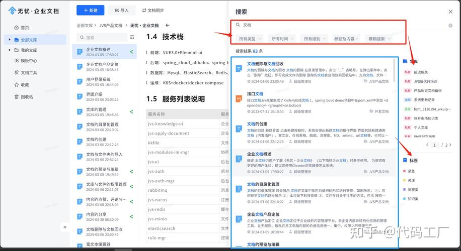 网站搜索功能如何实现？-图3