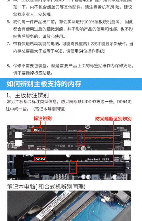 笔记本加内存条要注意什么？-图1