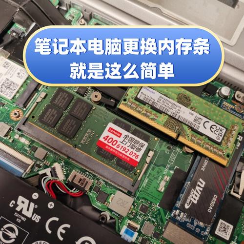 笔记本加内存条要注意什么？-图3
