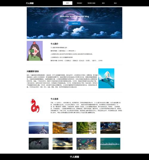 优秀个人网站设计，如何打造独特吸引力？-图2