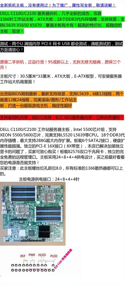 Dell C2100服务器性能如何？-图2