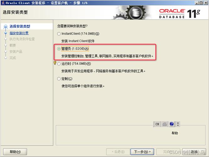 阿里云服务器如何装Oracle？-图1