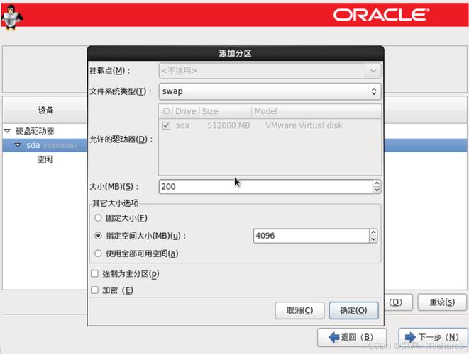 阿里云服务器如何装Oracle？-图2