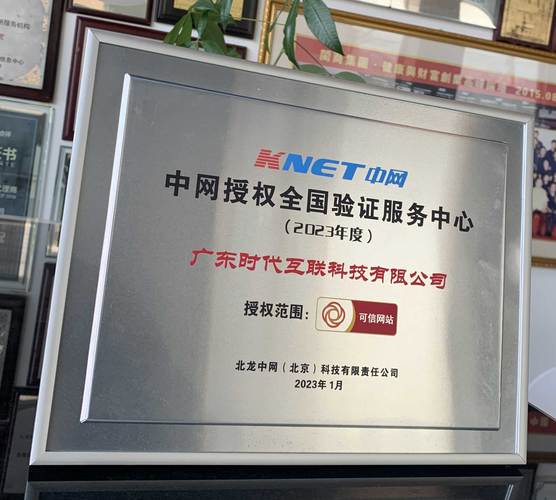 可信网站验证服务证书有什么用?-图1 可信网站验证服务证书有什么用?-图1