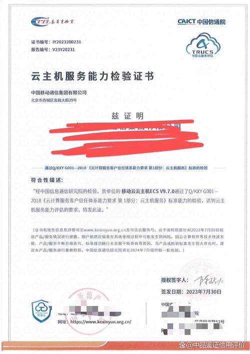 可信网站验证服务证书有什么用?-图2 可信网站验证服务证书有什么用?-图2