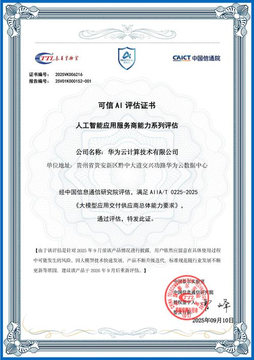 可信网站验证服务证书有什么用?-图3 可信网站验证服务证书有什么用?-图3