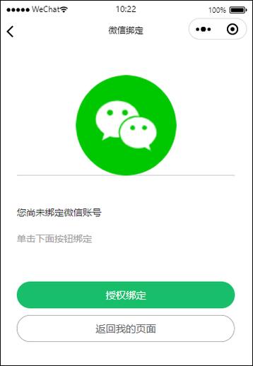 wap网站 微信登录-图1