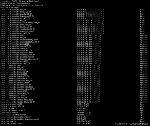 Linux服务器如何下载JDK?-图2 Linux服务器如何下载JDK?-图2