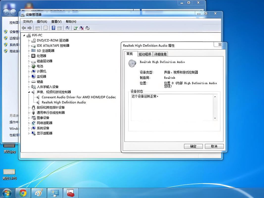 为什么笔记本电脑没声音-图2
