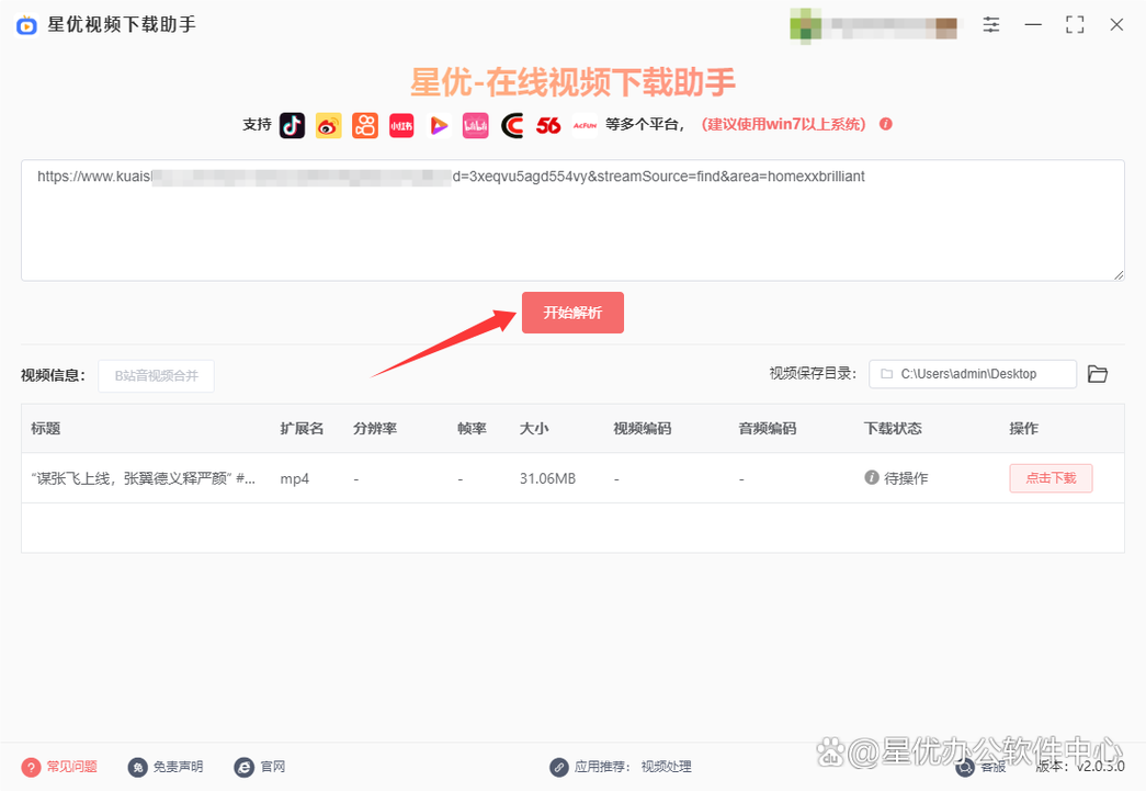 怎样把视频下载到电脑上-图1