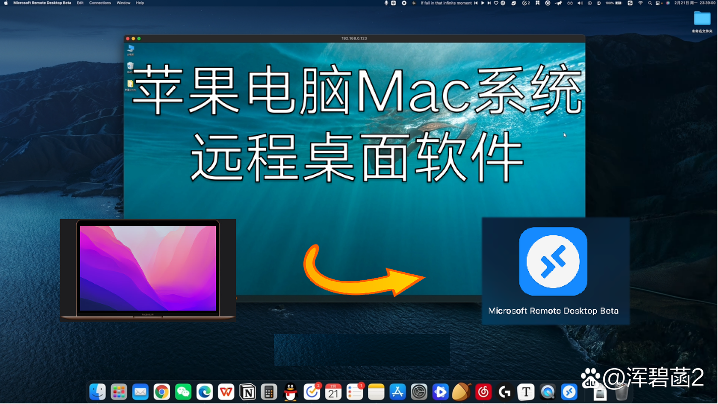 Mac如何登录Linux服务器？-图2