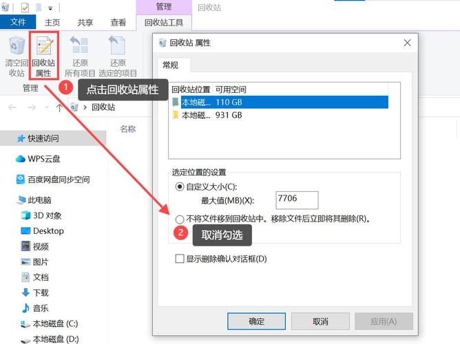 电脑怎样恢复删除的文件-图2