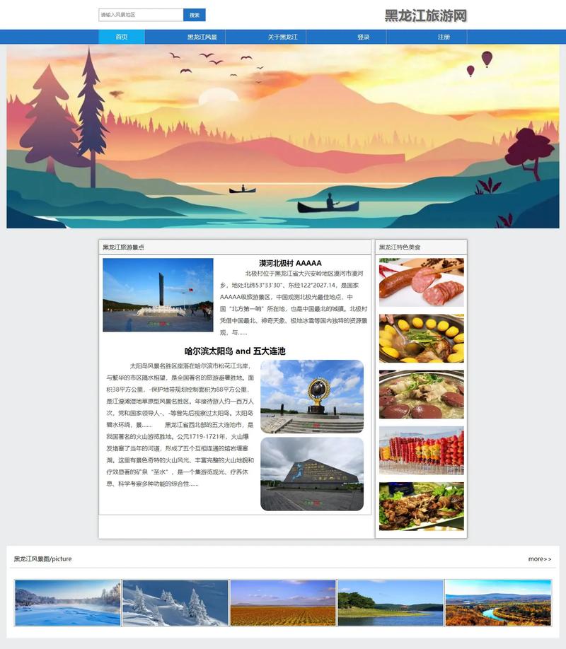 html酒店网站模板-图1 html酒店网站模板-图1