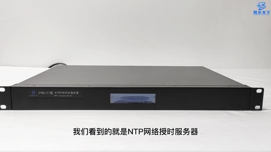 Java NTP时间服务器如何搭建与配置？-图2