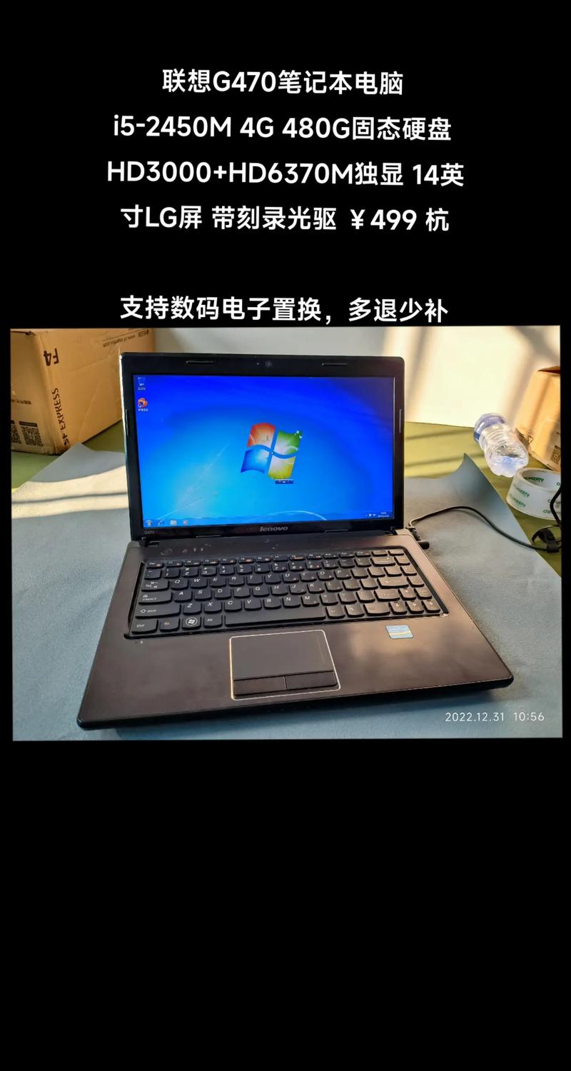 联想笔记本电脑g475-图1