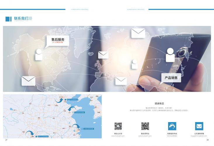 网站内页banner-图1