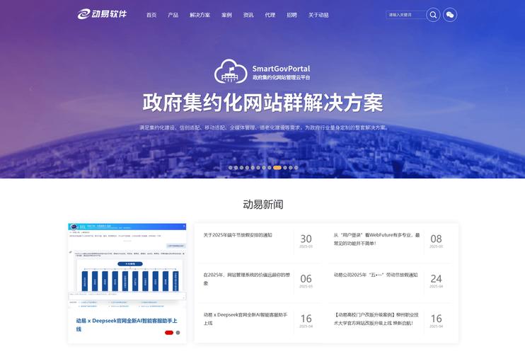 2025最佳网站设计-图1