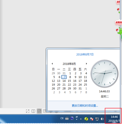 如何让电脑右下角显示日期?-图2 如何让电脑右下角显示日期?-图2
