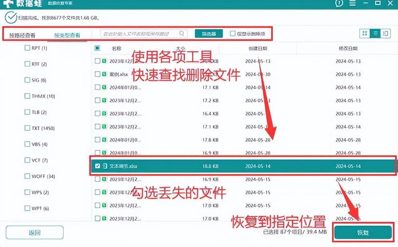 删掉的文件还能找回吗？-图2