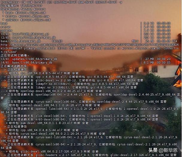 centos7 代理服务器-图2