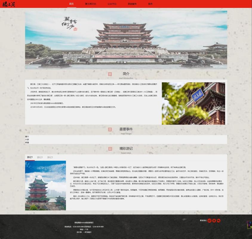 淘宝网的网站设计特点-图1 淘宝网的网站设计特点-图1