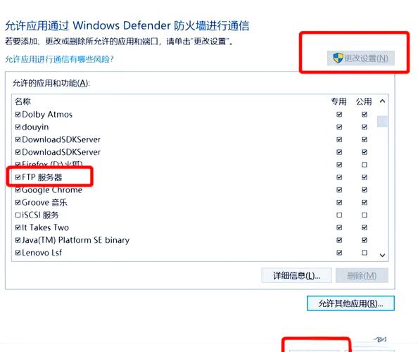 如何在本机搭建FTP服务器?-图2 如何在本机搭建FTP服务器?-图2