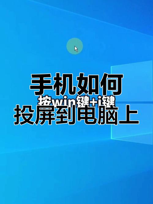 手机如何投屏到电脑?-图1 手机如何投屏到电脑?-图1