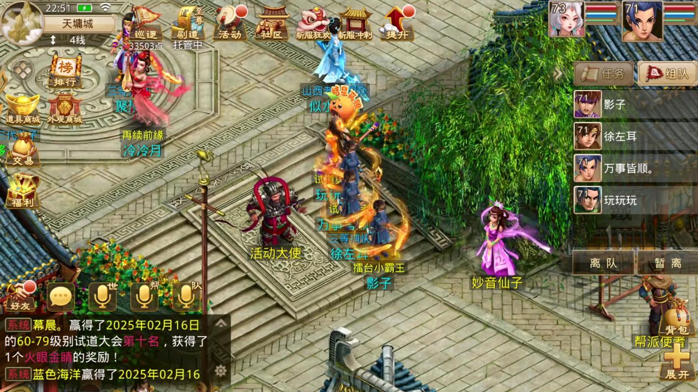 问道手游电脑版怎么下载安装？-图1