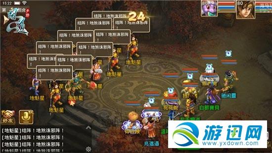 问道手游电脑版怎么下载安装？-图2