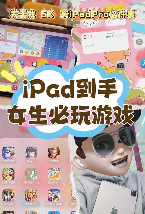 iPad能畅玩电脑游戏吗?-图1 iPad能畅玩电脑游戏吗?-图1