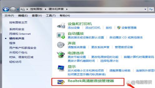 电脑前面耳机插孔没声音-图1 电脑前面耳机插孔没声音-图1