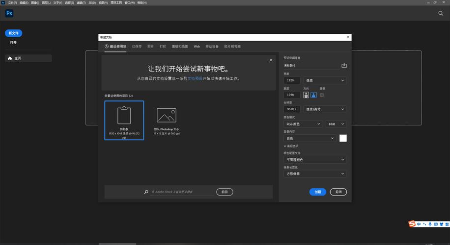 如何下载安装PS软件到电脑？-图3