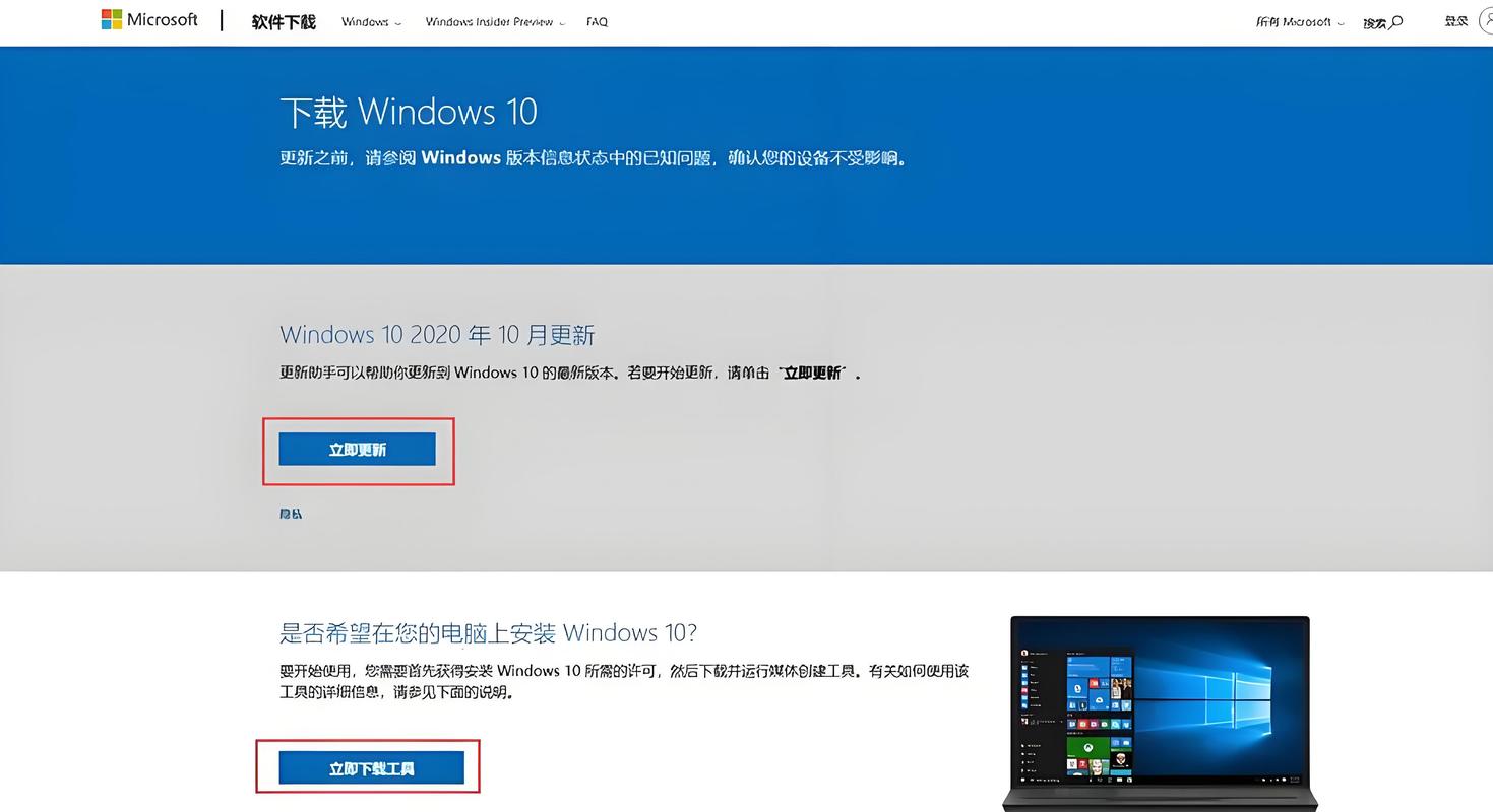 电脑如何升级为64位系统？-图1