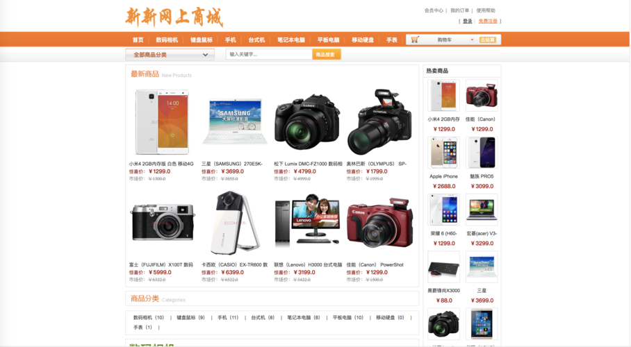 上海电商网站建设如何高效落地？-图2