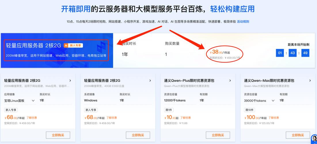 阿里云服务器网站目录如何配置与管理？-图3