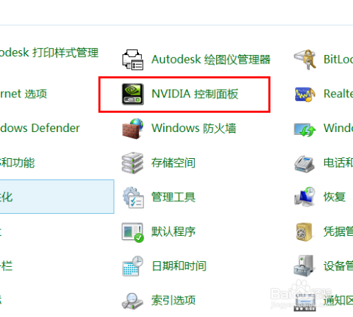 笔记本如何切换显卡？-图2