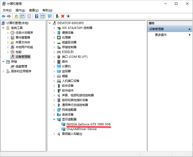 笔记本如何切换显卡？-图3
