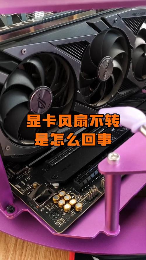 电脑风扇不转是何原因？-图3