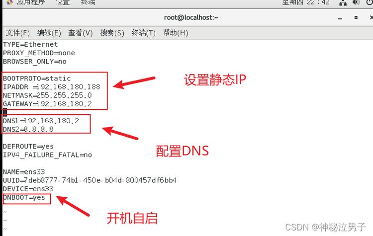 Linux服务器IP如何获取？-图2