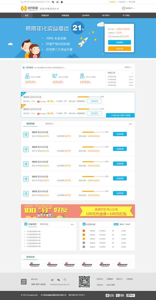 手机网站会员中心模板如何选？-图2